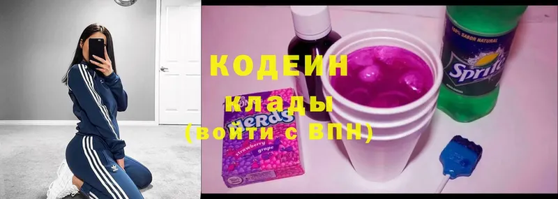 Codein Purple Drank  Медынь 