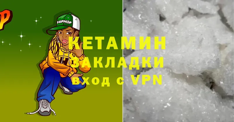 КЕТАМИН ketamine  Медынь 