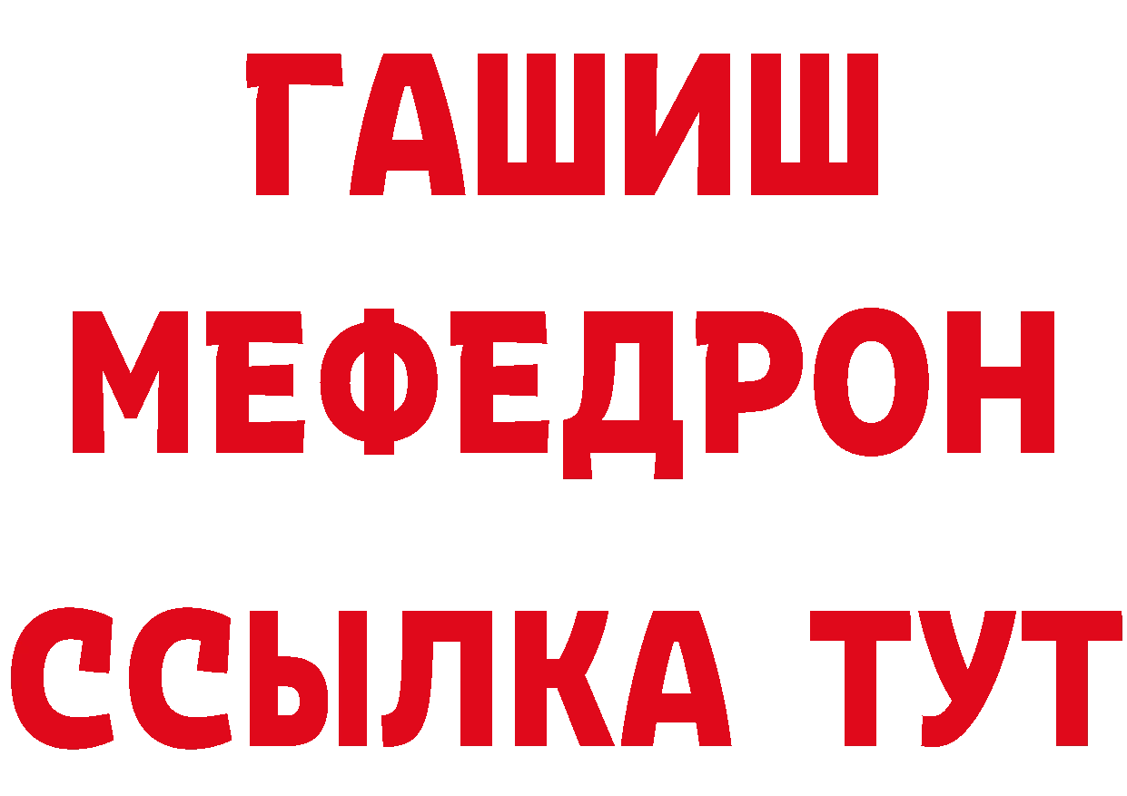 ГАШИШ 40% ТГК онион сайты даркнета mega Медынь