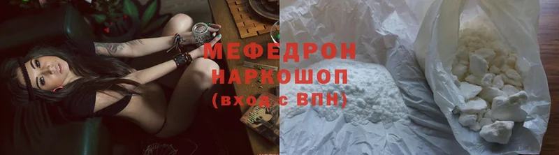 что такое наркотик  Медынь  МЯУ-МЯУ 4 MMC 